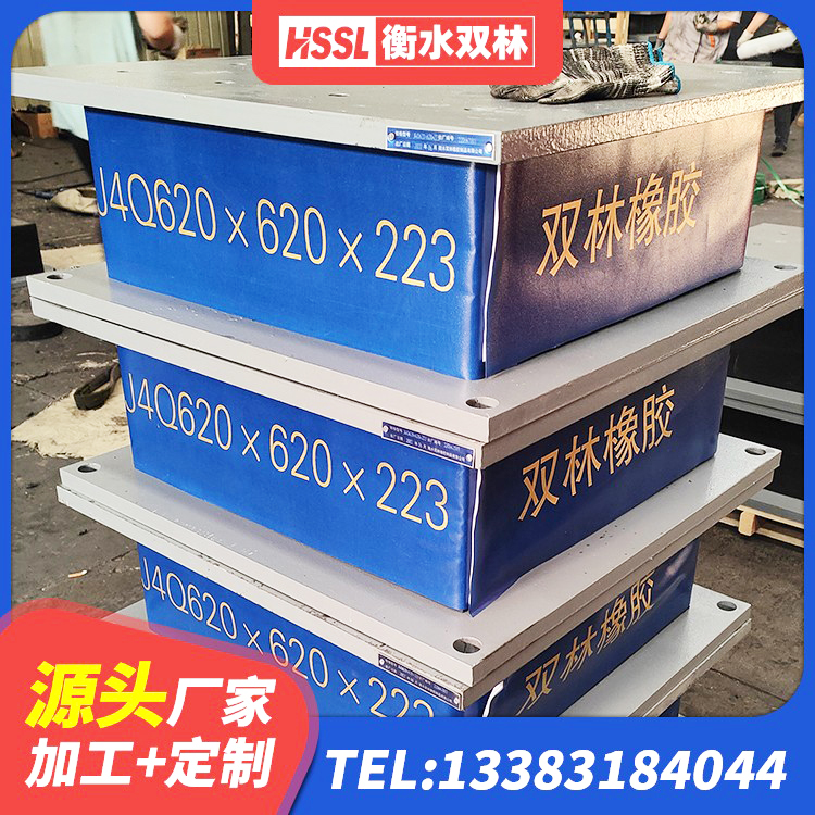 吉林高阻尼隔震支座厂家 吉林建筑铅芯隔震支座厂商 吉林建筑铅芯橡胶隔震支座商家生产厂家 吉林水平力橡胶隔震支座厂家 - 第5张