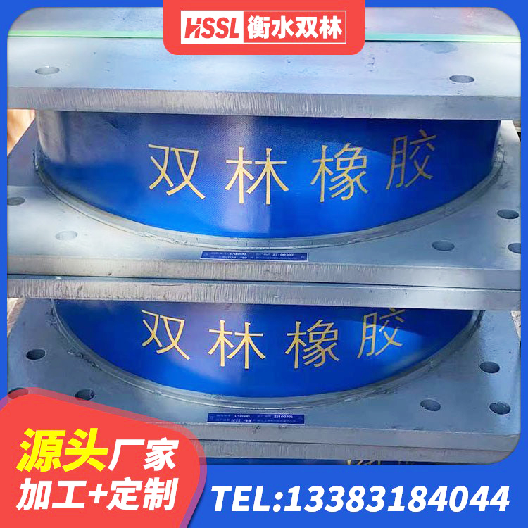 吉林LNR500建筑隔震橡胶支座 吉林住宅隔震支座什么价格 吉林LNR1100建筑隔震橡胶支座生产厂家 吉林Y4Q橡胶隔震支座厂家 - 第2张