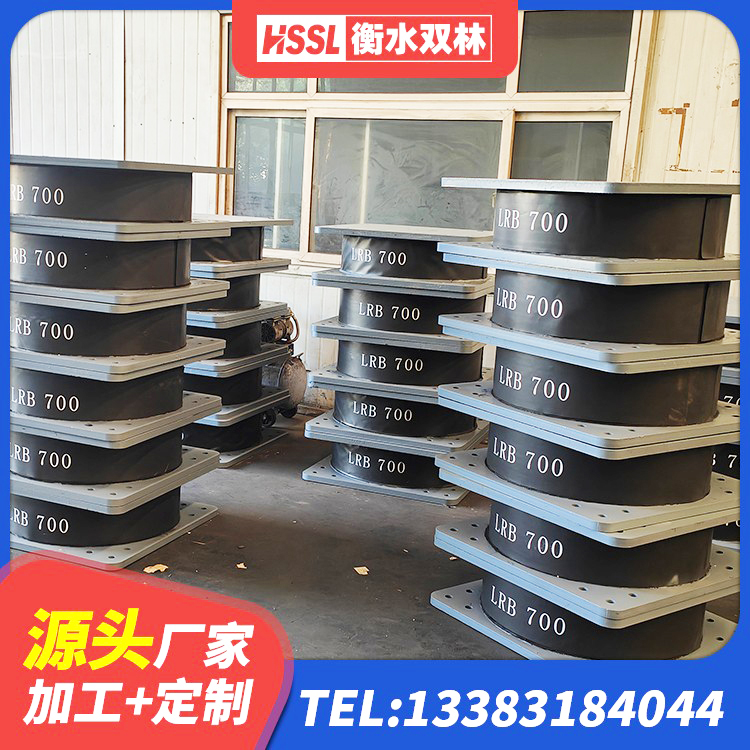 吉林橡胶抗震支座定制厂家 吉林LRB700铝芯隔震支座厂家 吉林铅芯减震隔震支座源头工厂 吉林铅芯橡胶隔震支座价格表