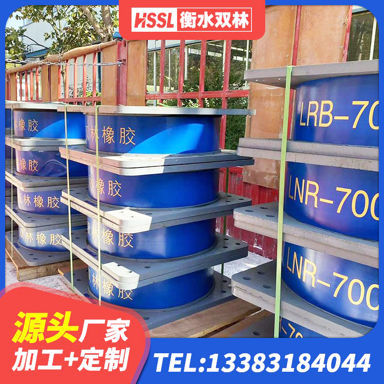 吉林抗震减振支座厂家电话 吉林建筑抗震支座装置生产厂家 吉林LRB1200铅芯橡胶隔震支座什么价格 吉林隔震支座LNRD420厂家 - 第5张